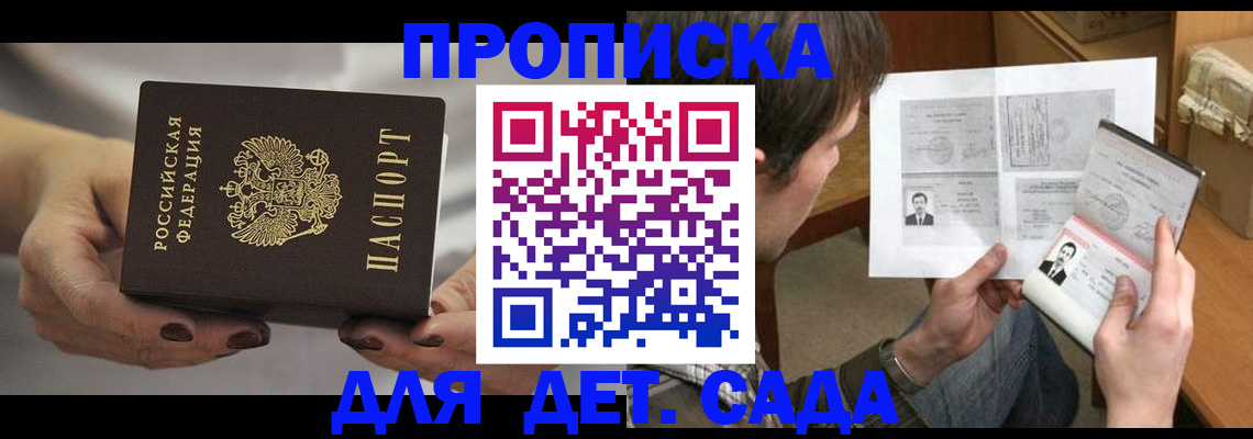 прописка регистрация в Октябрьском