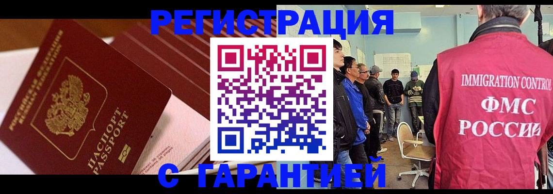 прописка гарантия в Октябрьском